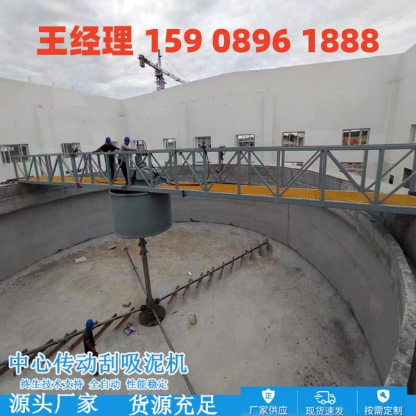 阿勒泰中心传动刮泥机